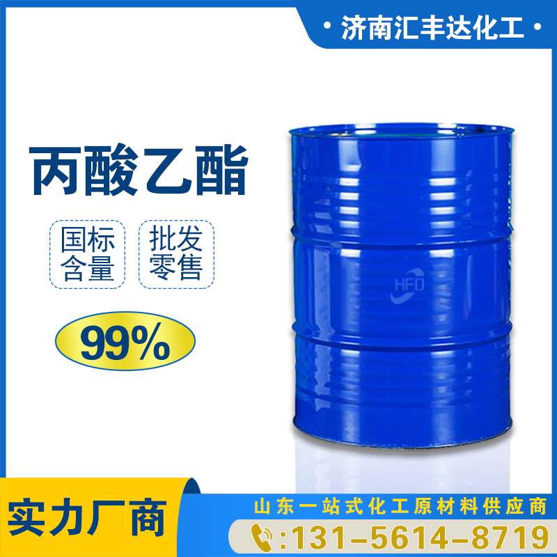 1657187544443947.jpg 丙酸乙酯3.jpg