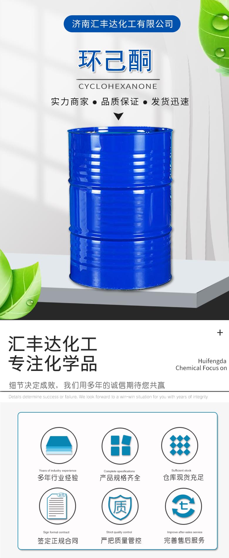 1691545108348395.jpg 環(huán)己酮 附1.jpg